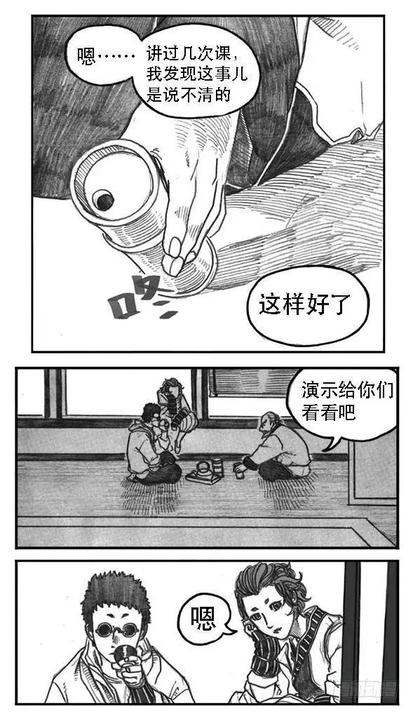 08_巅峰 第16页
