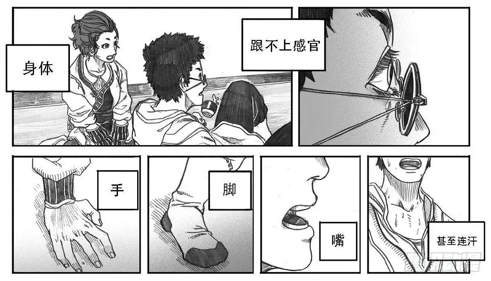 08_巅峰 第21页