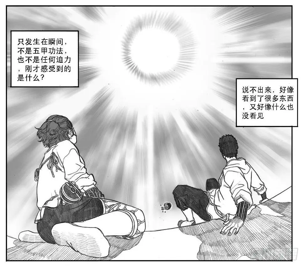 08_巅峰 第22页