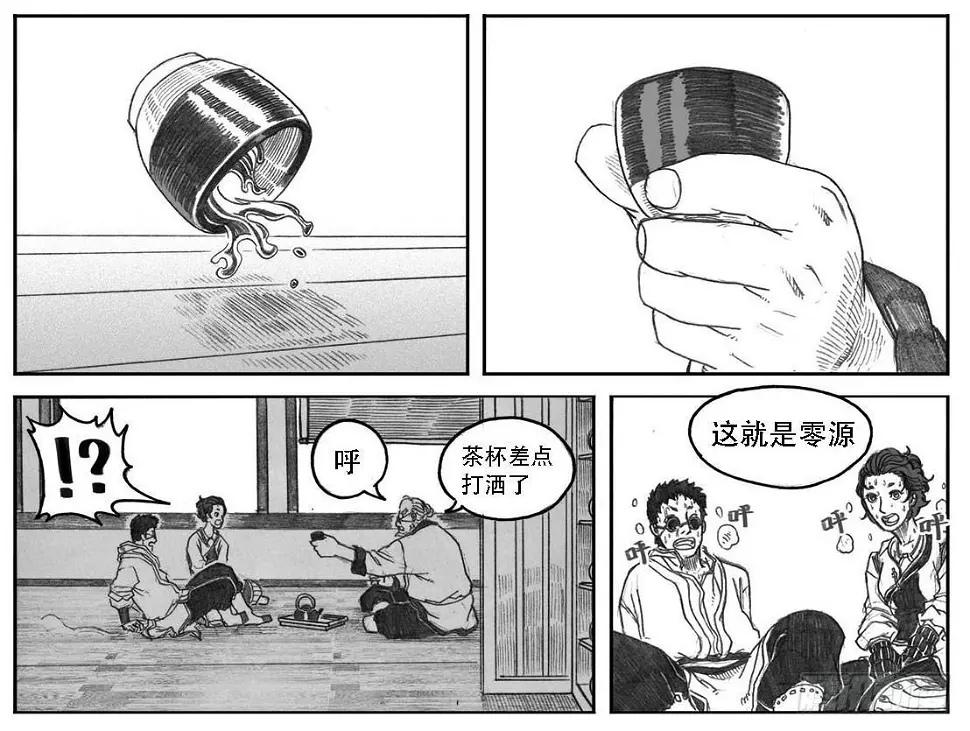 08_巅峰 第23页