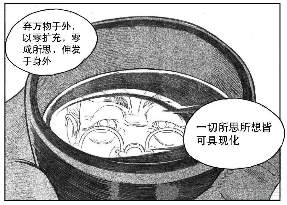 08_巅峰 第24页