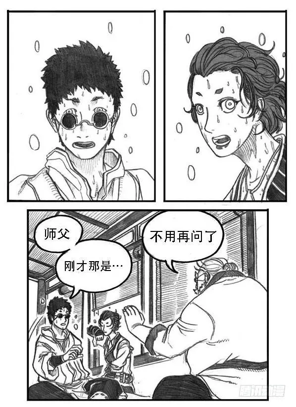 08_巅峰 第25页