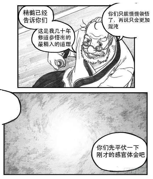 08_巅峰 第26页