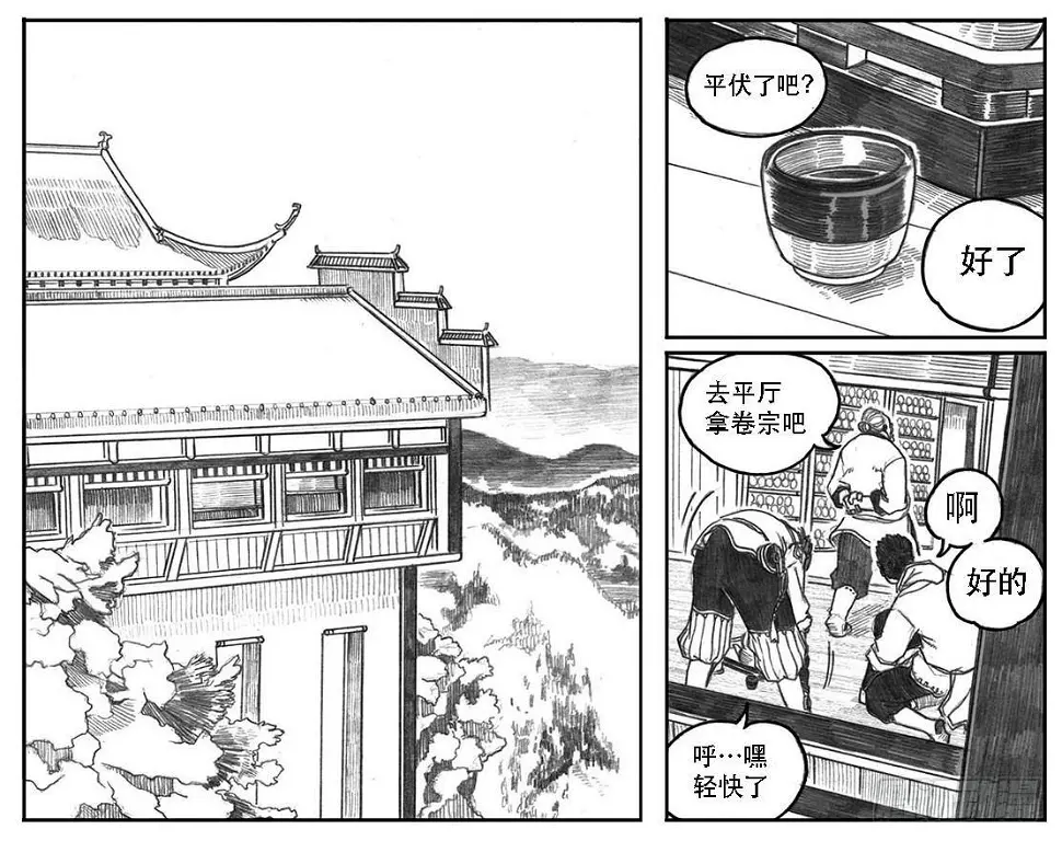 08_巅峰 第27页