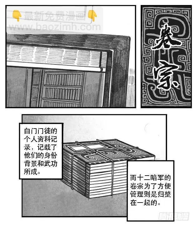08_巅峰 第28页