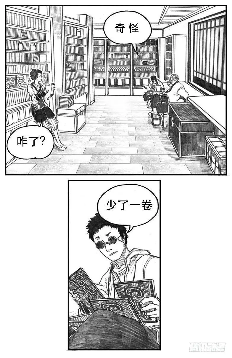 08_巅峰 第29页