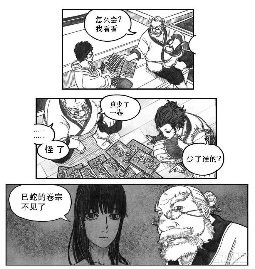 08_巅峰 第30页