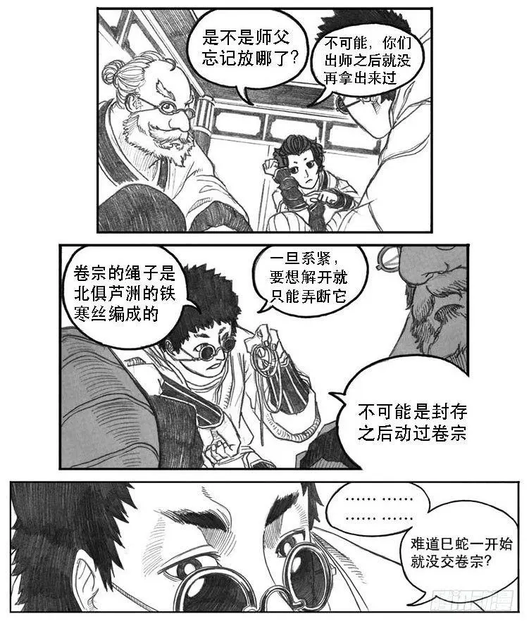 08_巅峰 第31页