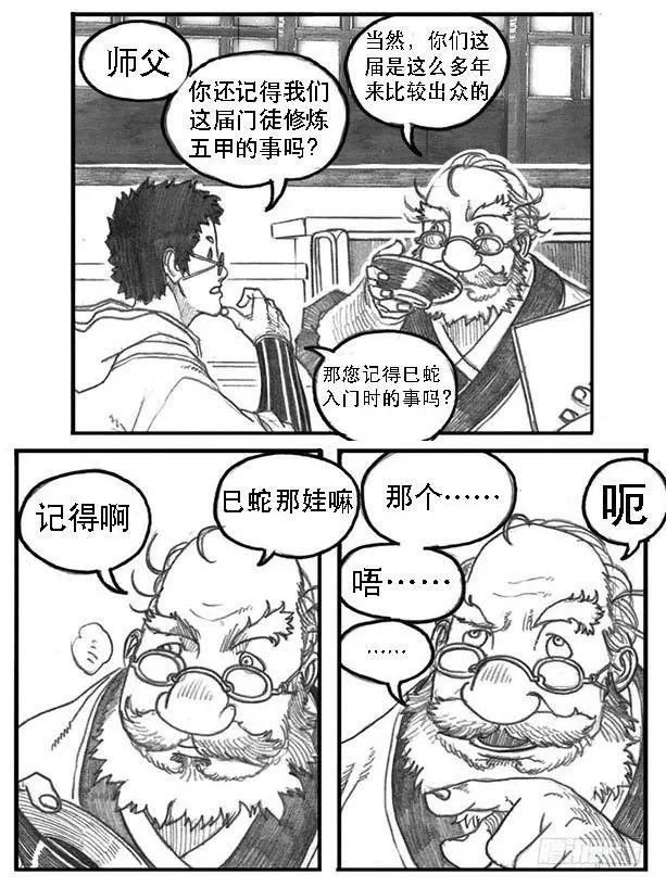 08_巅峰 第34页