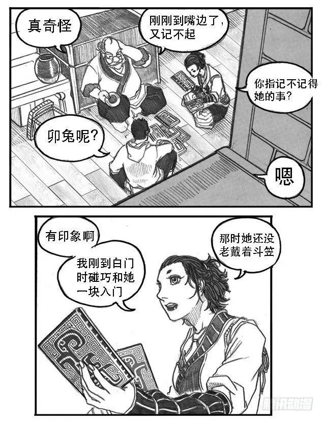 08_巅峰 第35页