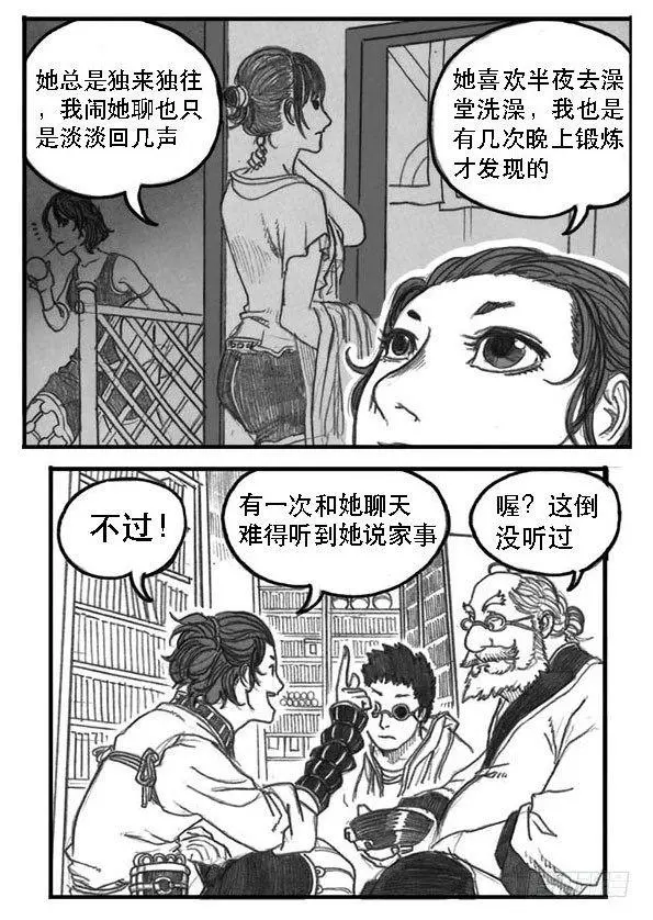 08_巅峰 第36页