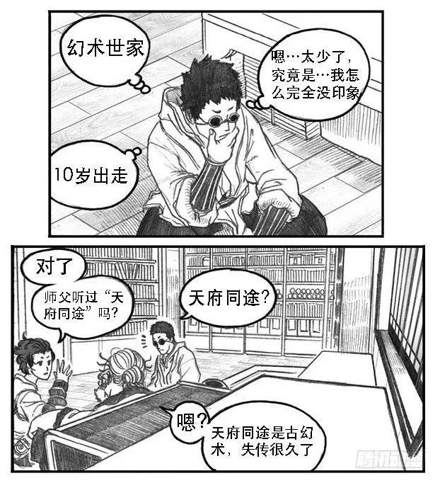 08_巅峰 第38页
