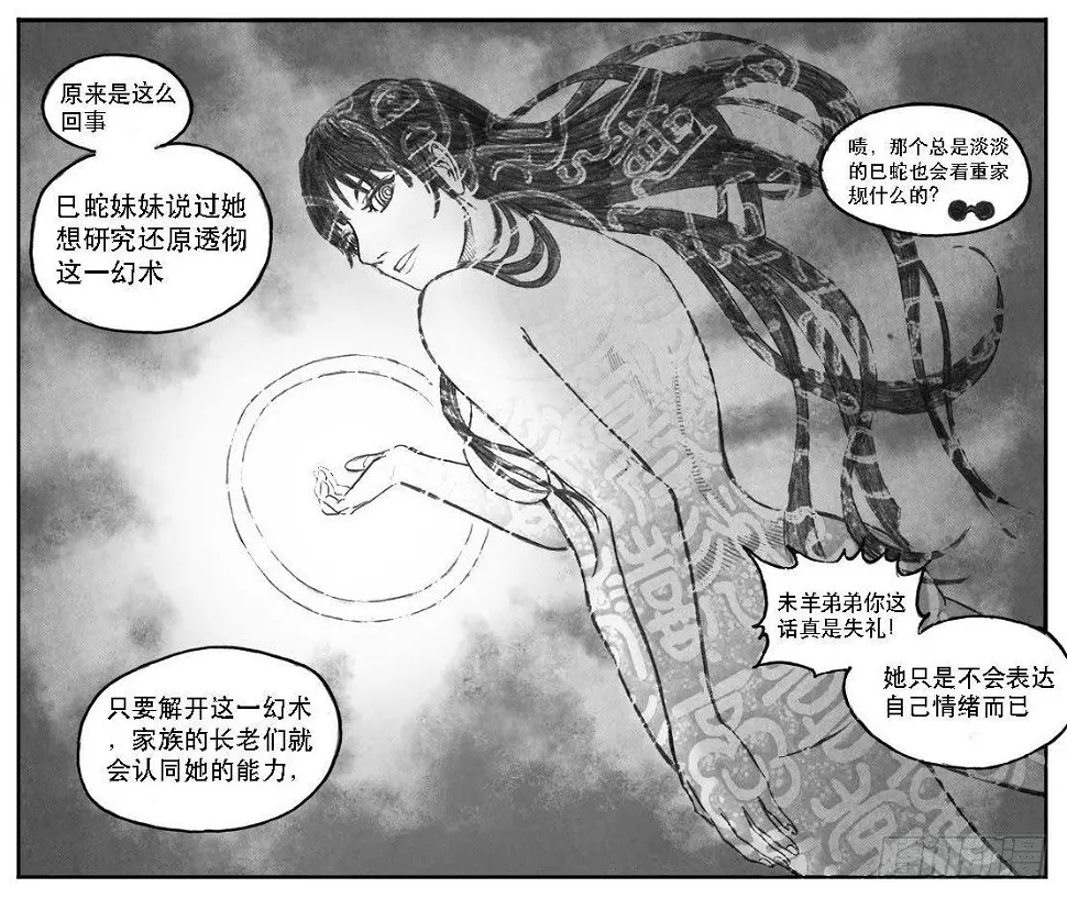 08_巅峰 第40页