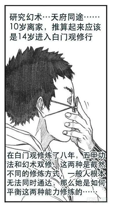 08_巅峰 第41页