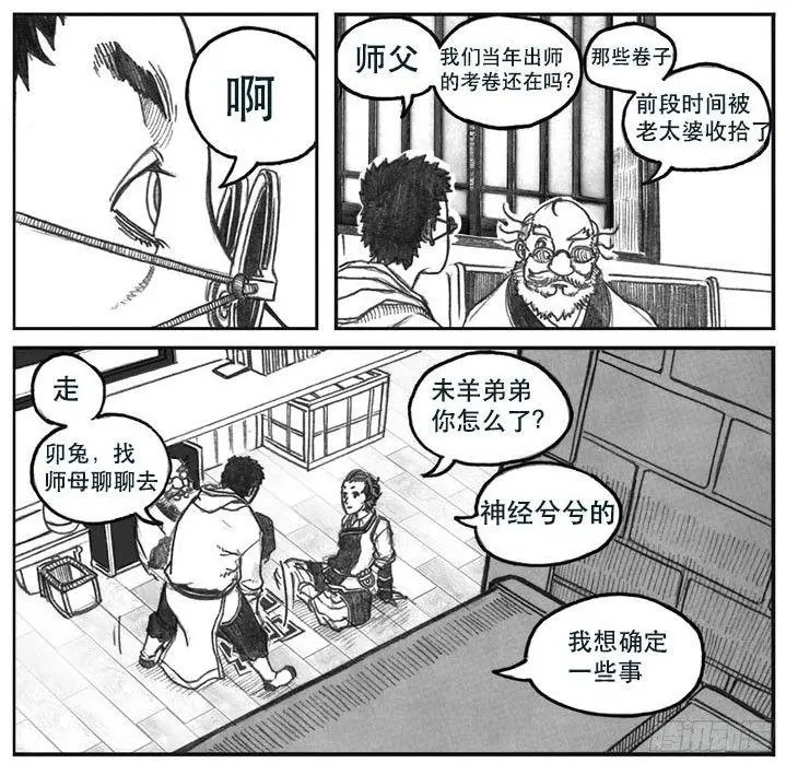 08_巅峰 第42页