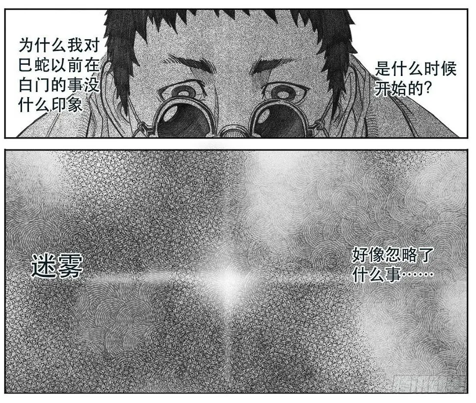 08_巅峰 第43页