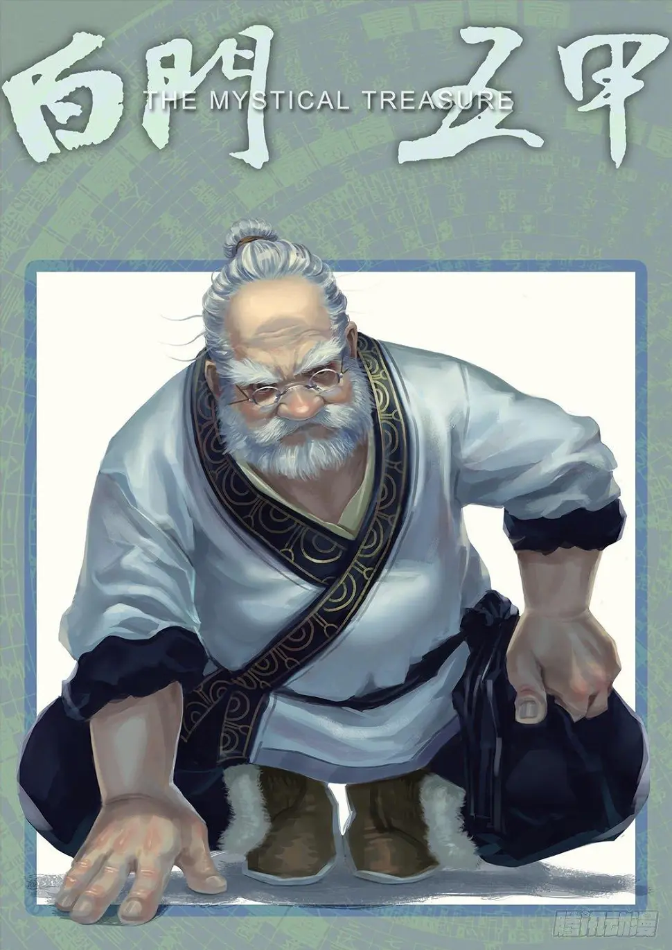09_光头和山猫姐弟 第1页