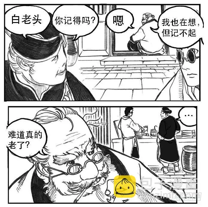 09_光头和山猫姐弟 第4页