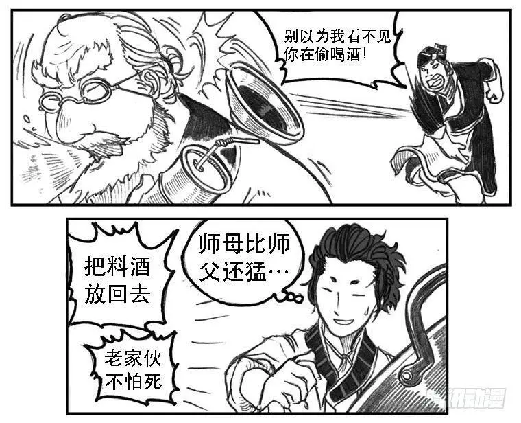 09_光头和山猫姐弟 第5页