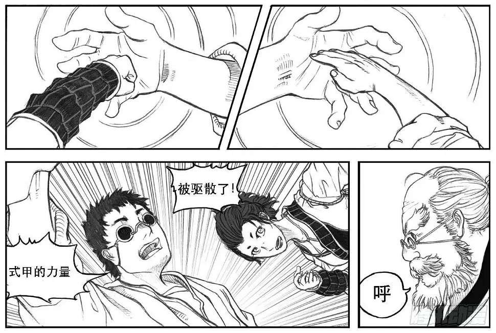 09_光头和山猫姐弟 第15页