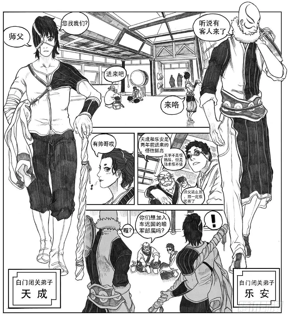 09_光头和山猫姐弟 第18页