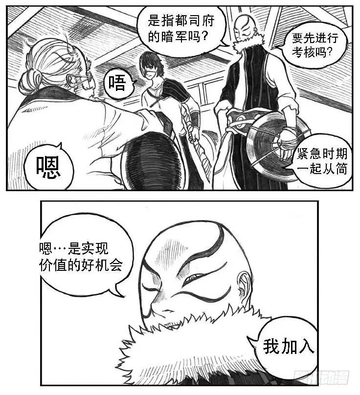 09_光头和山猫姐弟 第19页