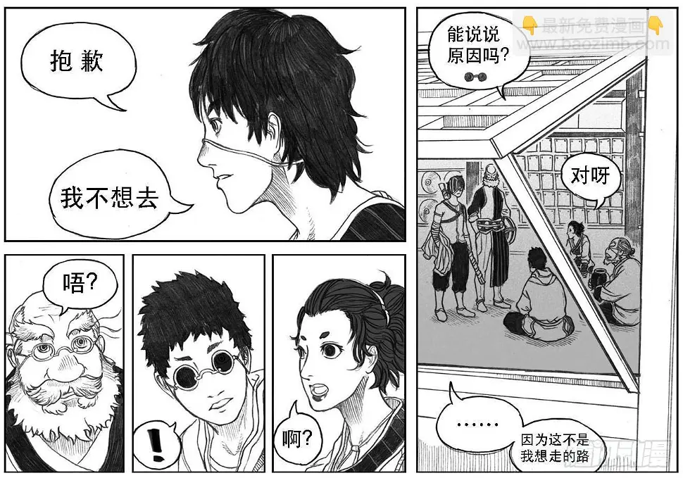 09_光头和山猫姐弟 第21页