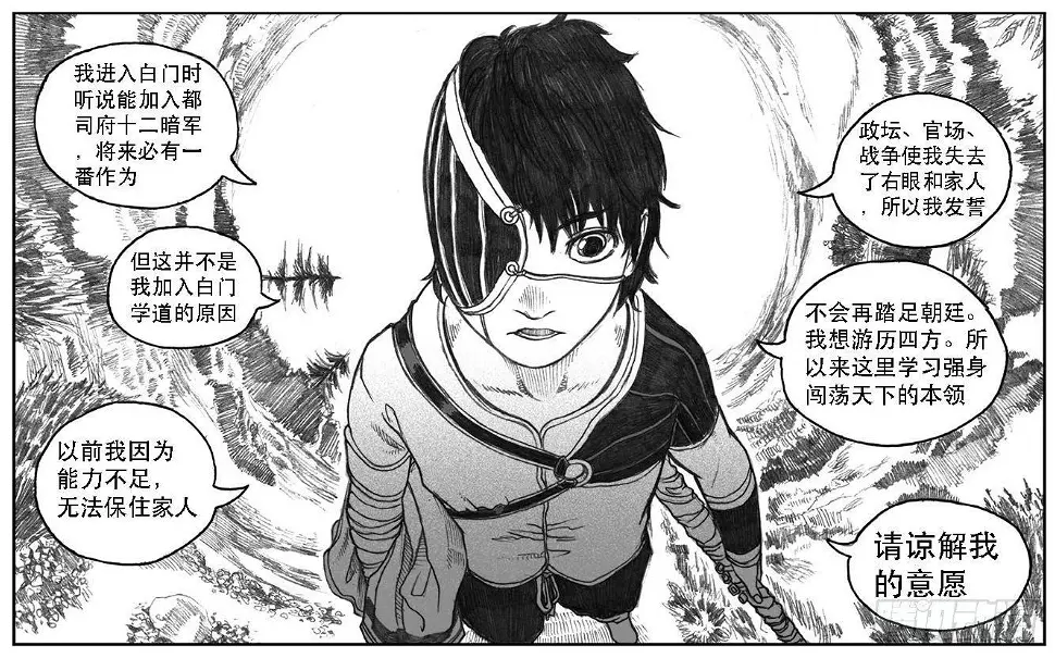 09_光头和山猫姐弟 第22页