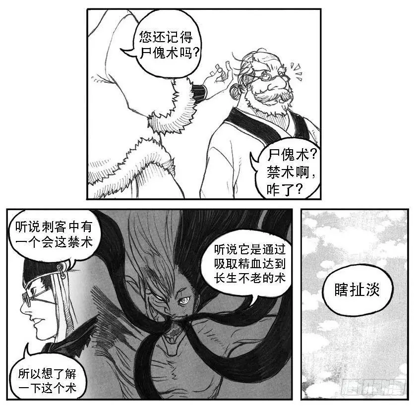 09_光头和山猫姐弟 第32页