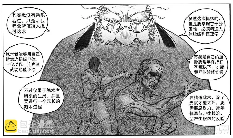 09_光头和山猫姐弟 第33页