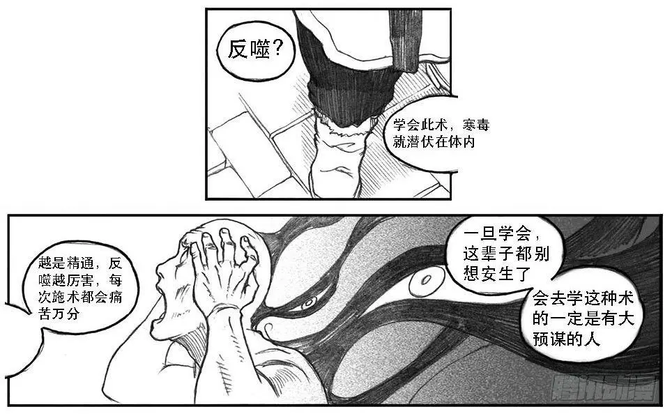 09_光头和山猫姐弟 第34页