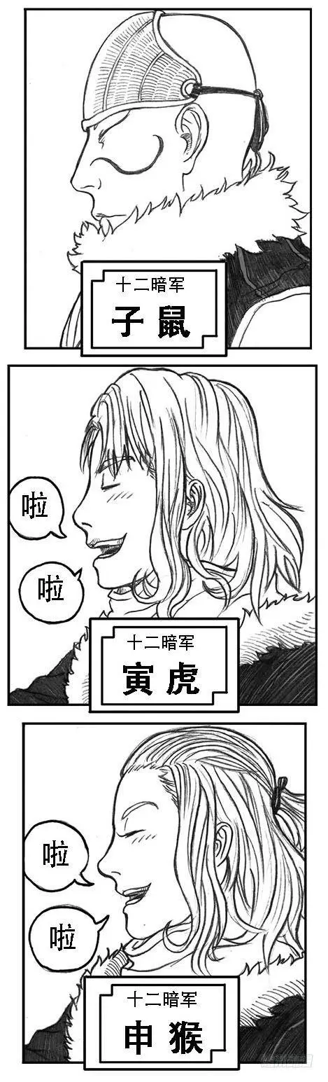 09_光头和山猫姐弟 第38页
