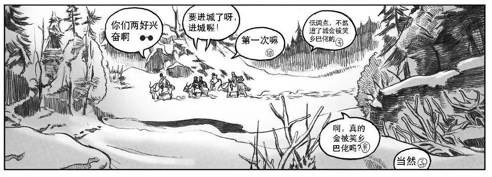 09_光头和山猫姐弟 第39页