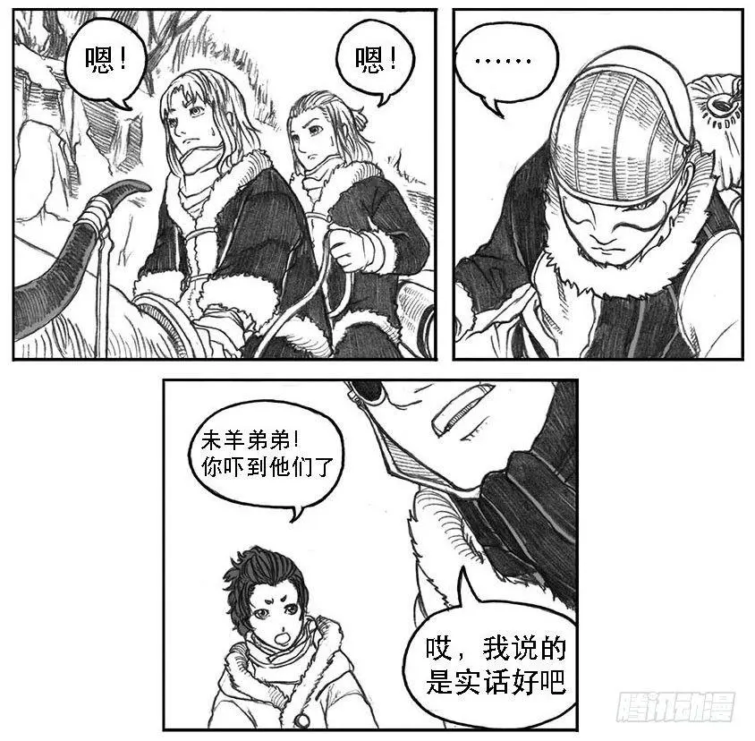 09_光头和山猫姐弟 第41页