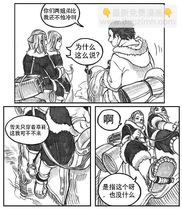 09_光头和山猫姐弟 第42页