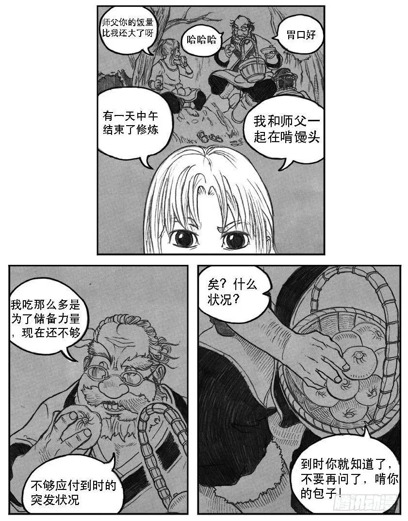 09_光头和山猫姐弟 第45页