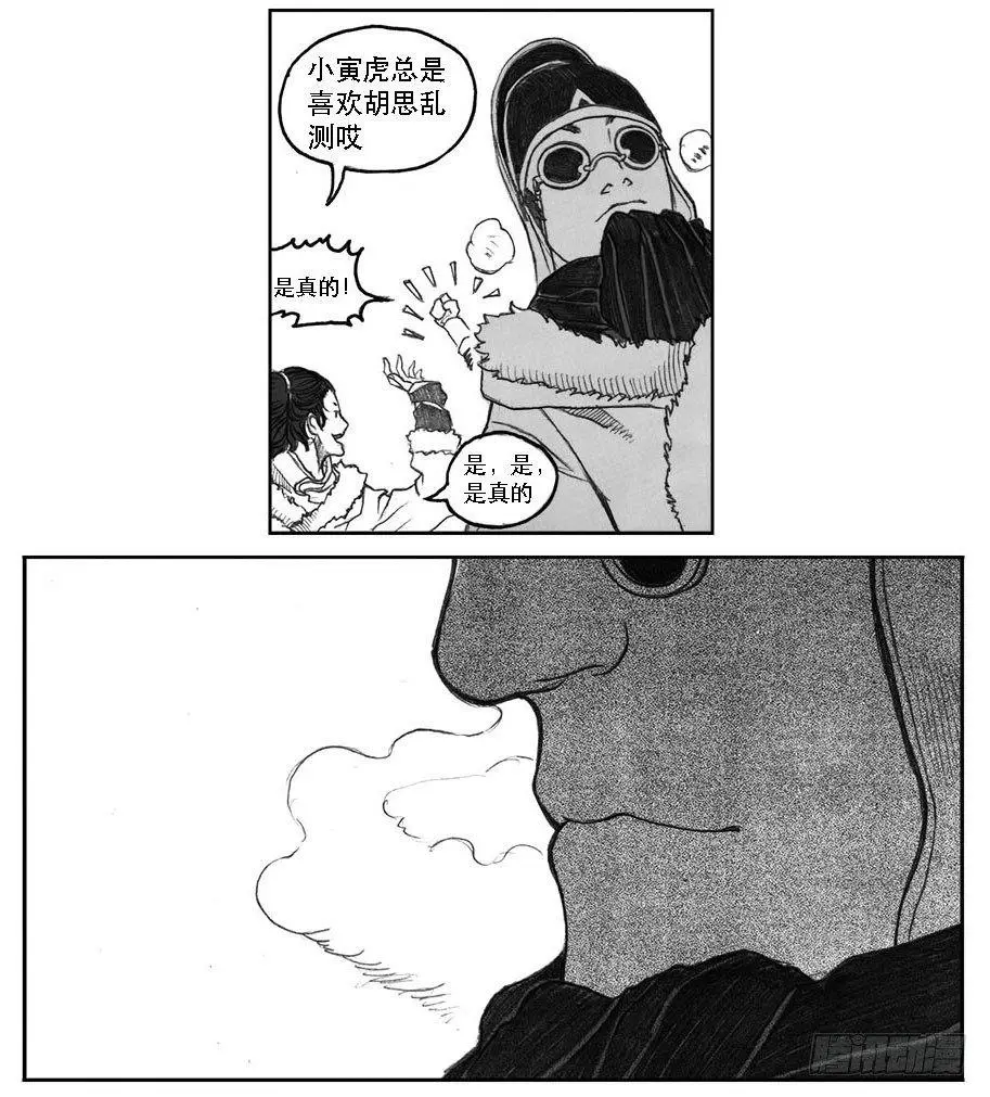 09_光头和山猫姐弟 第47页