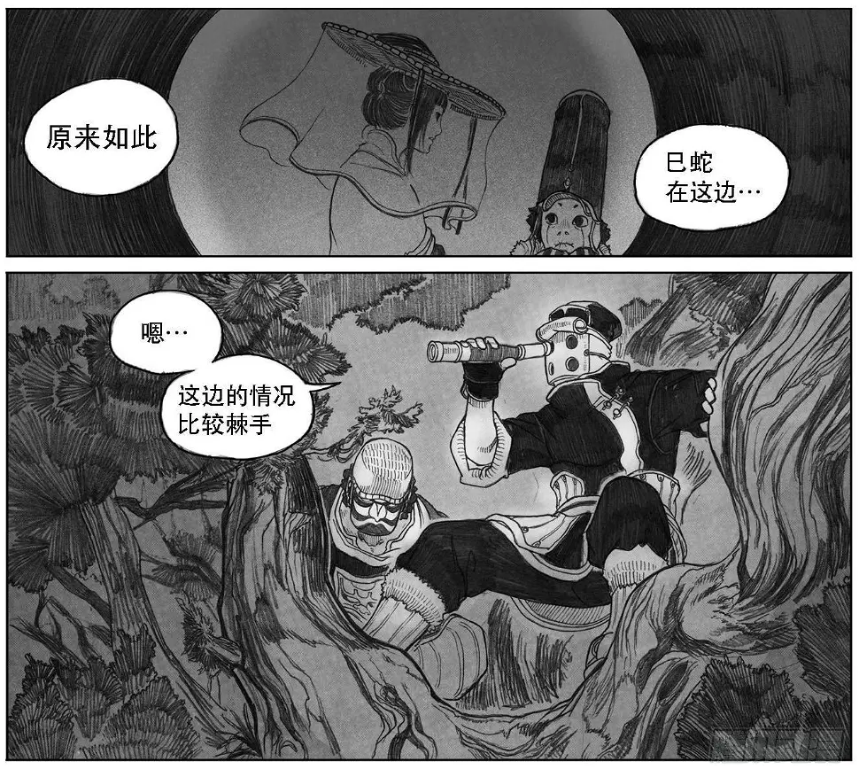 09_光头和山猫姐弟 第50页