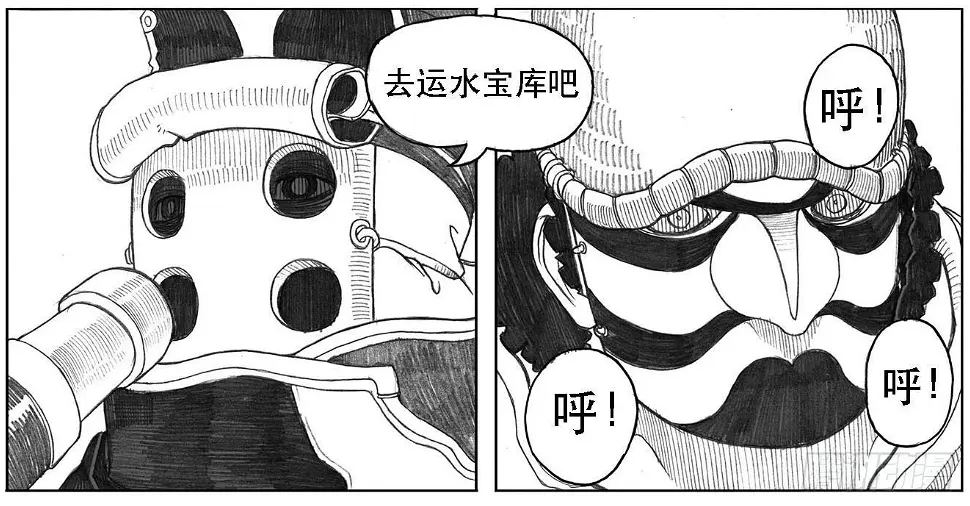 09_光头和山猫姐弟 第51页