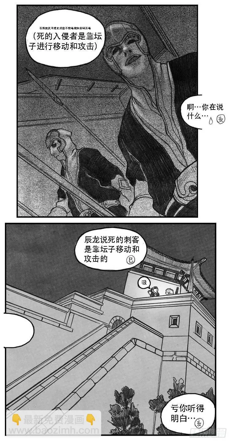 10_宝库攻防 第4页