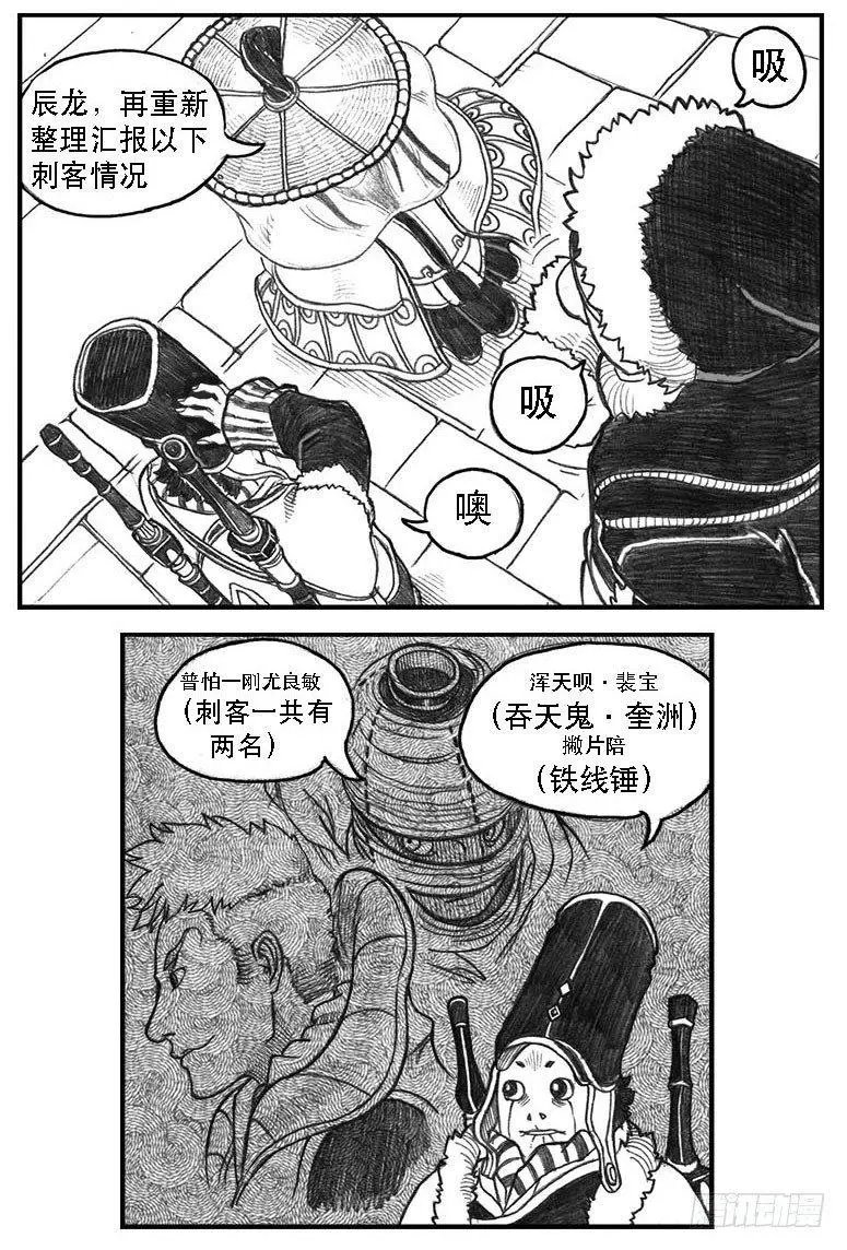 10_宝库攻防 第5页