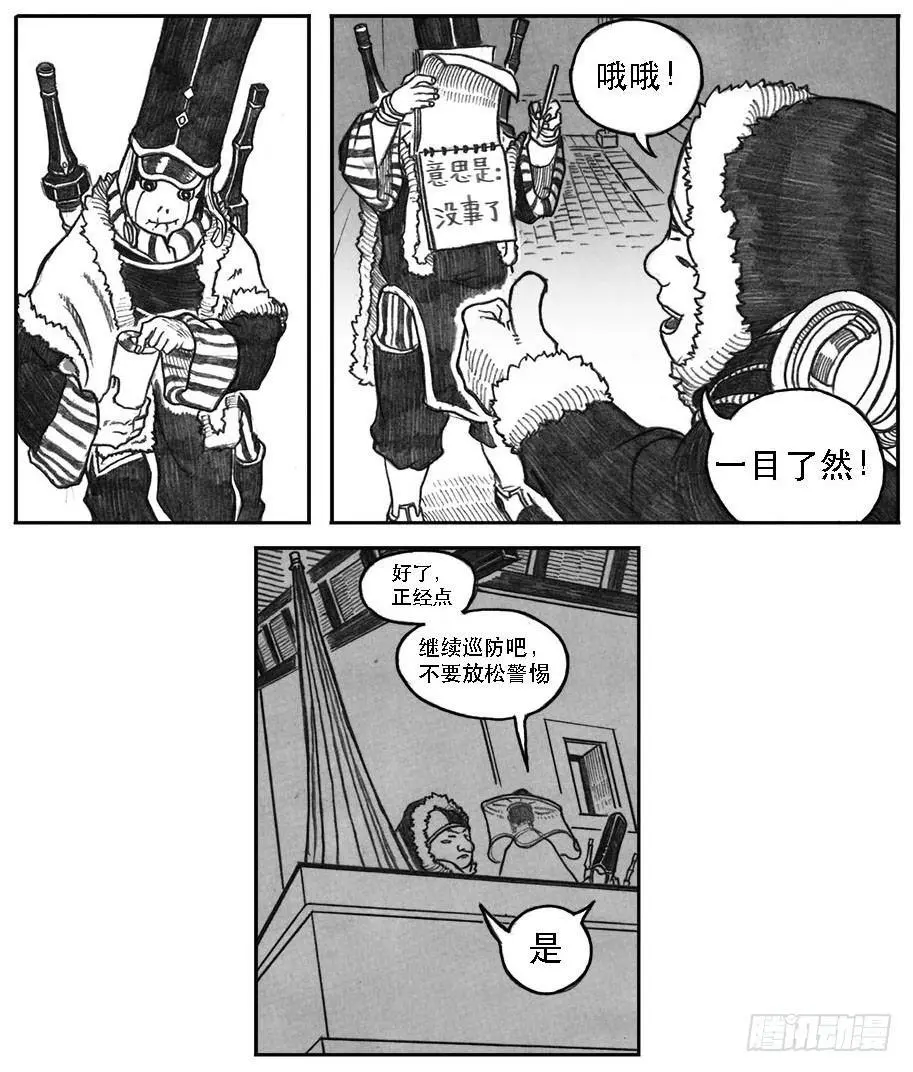 10_宝库攻防 第9页