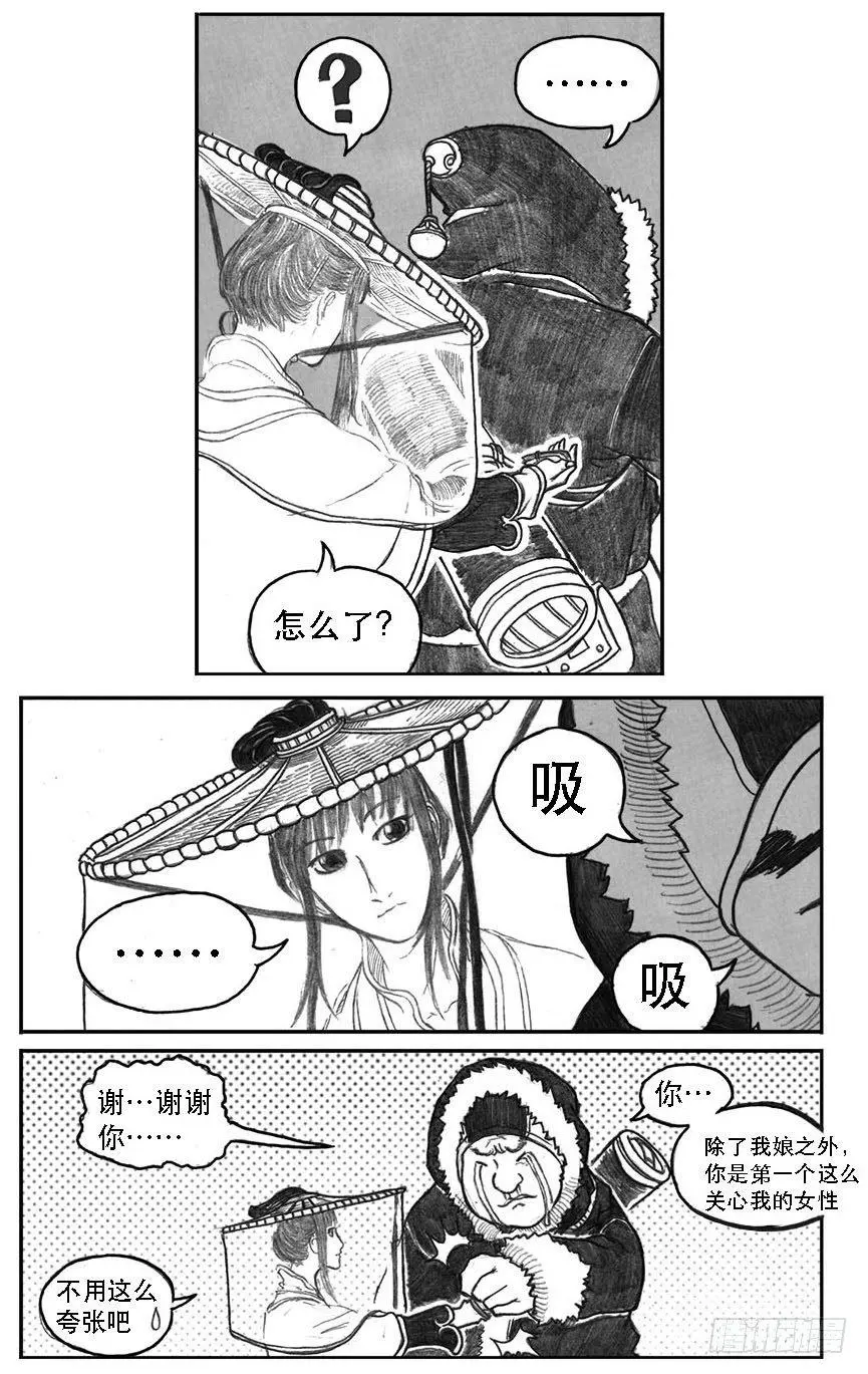10_宝库攻防 第11页