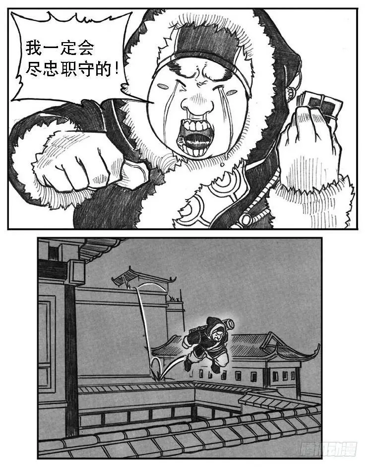 10_宝库攻防 第12页