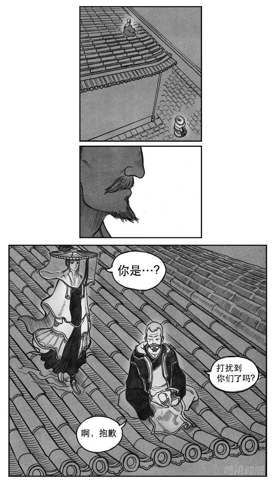 10_宝库攻防 第14页