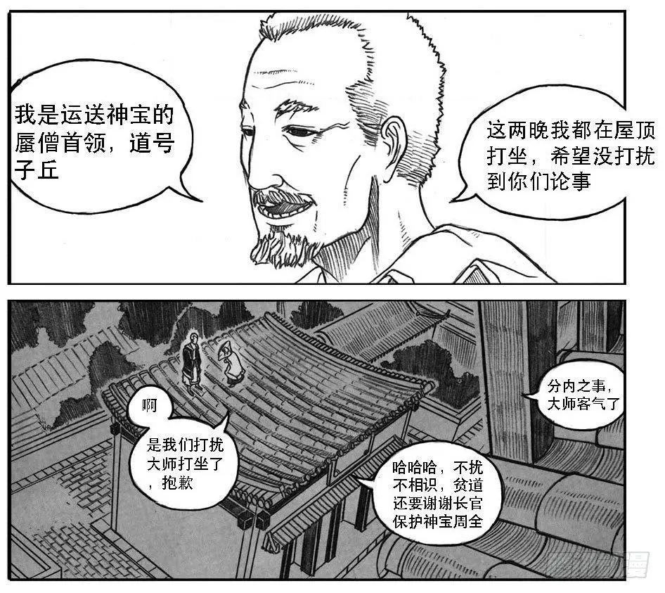 10_宝库攻防 第16页