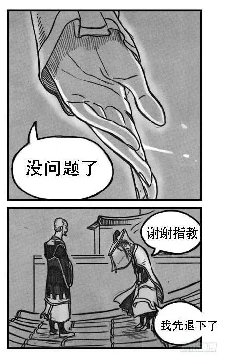 10_宝库攻防 第20页