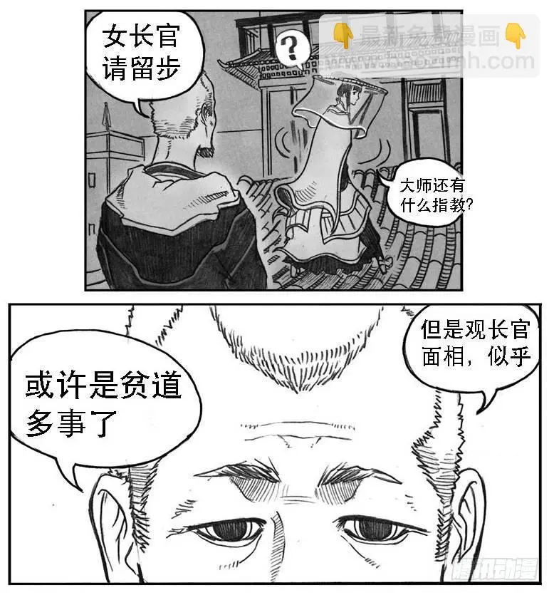 10_宝库攻防 第21页