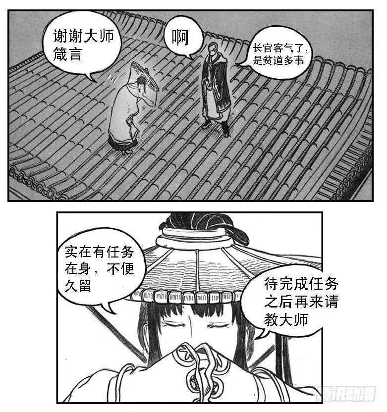 10_宝库攻防 第25页