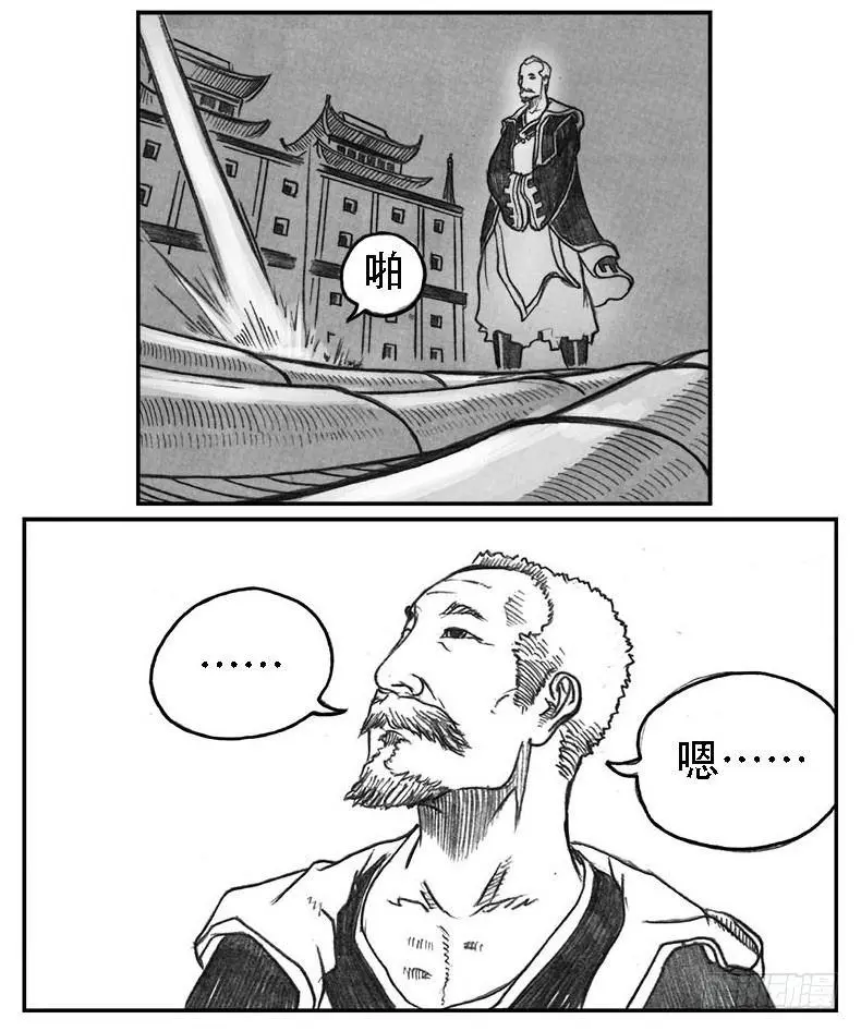 10_宝库攻防 第26页
